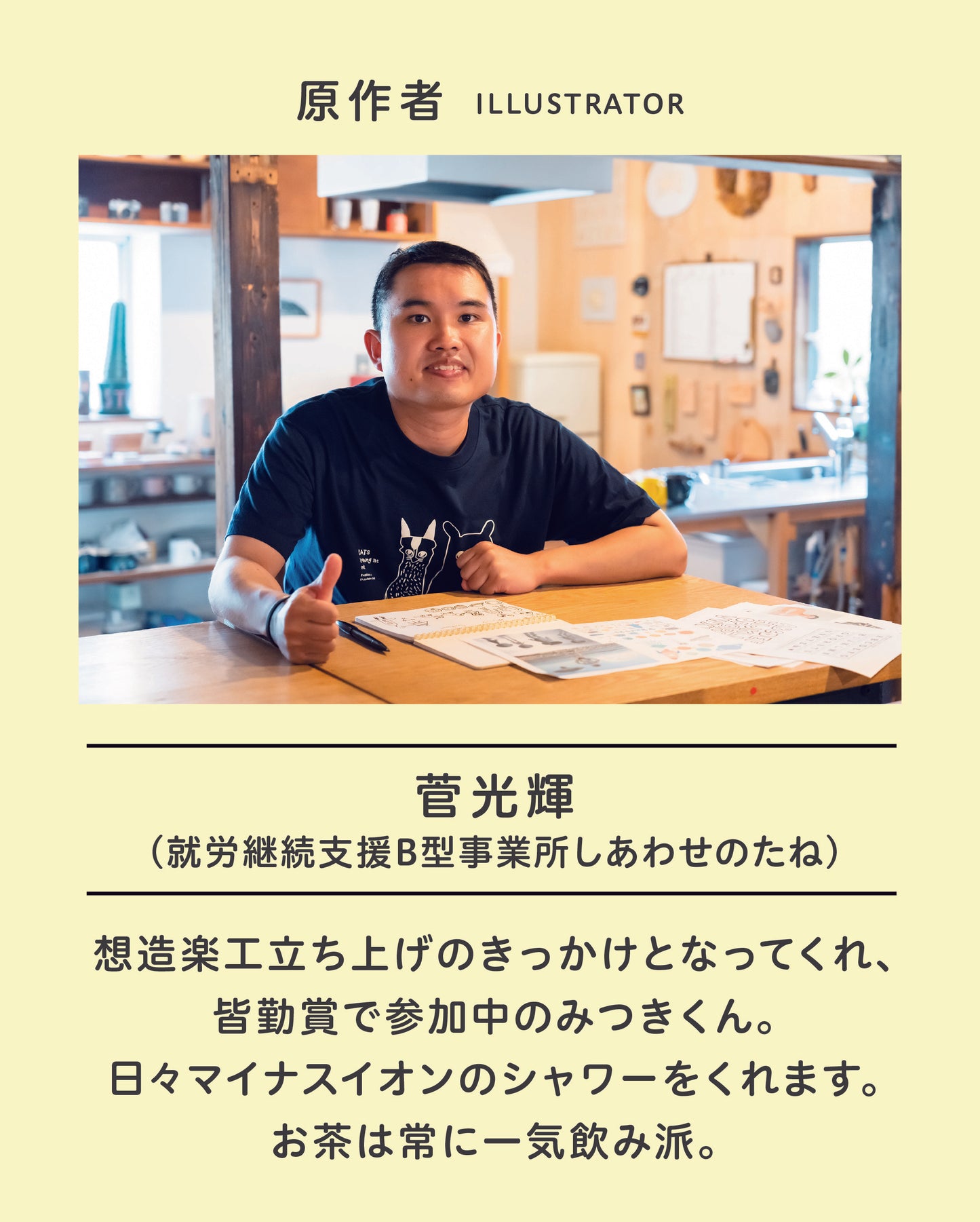 まるでクッキーみたいなミイラのミラー|多摩産材【限定50個】2/6以降順次出荷