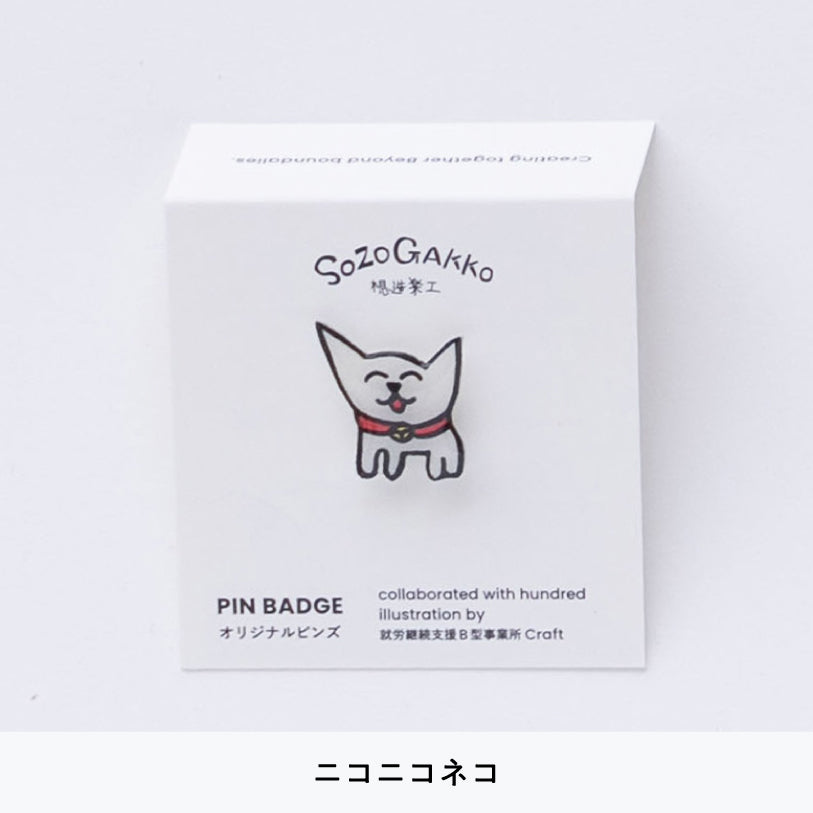 【新商品】想造楽工ピンバッジ:ニコニコネコ|ハンドメイド
