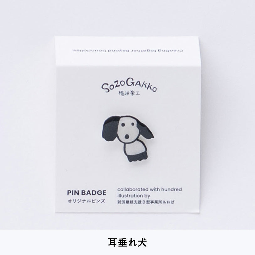 【新商品】想造楽工ピンバッジ:耳垂れ犬|ハンドメイド