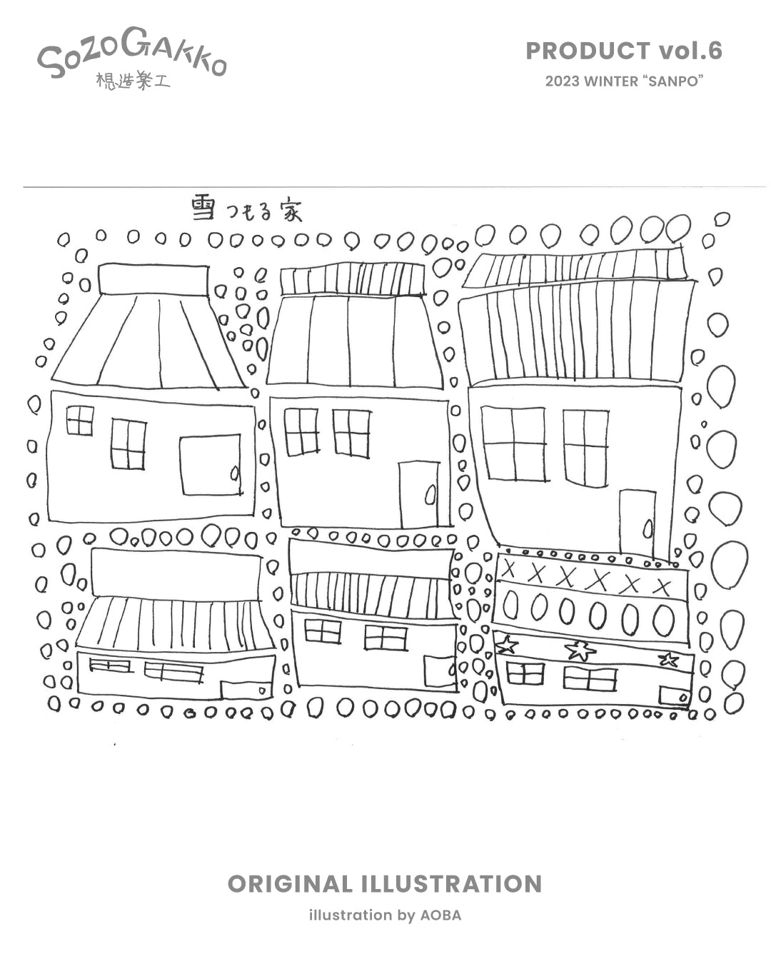 活版印刷のポストカード