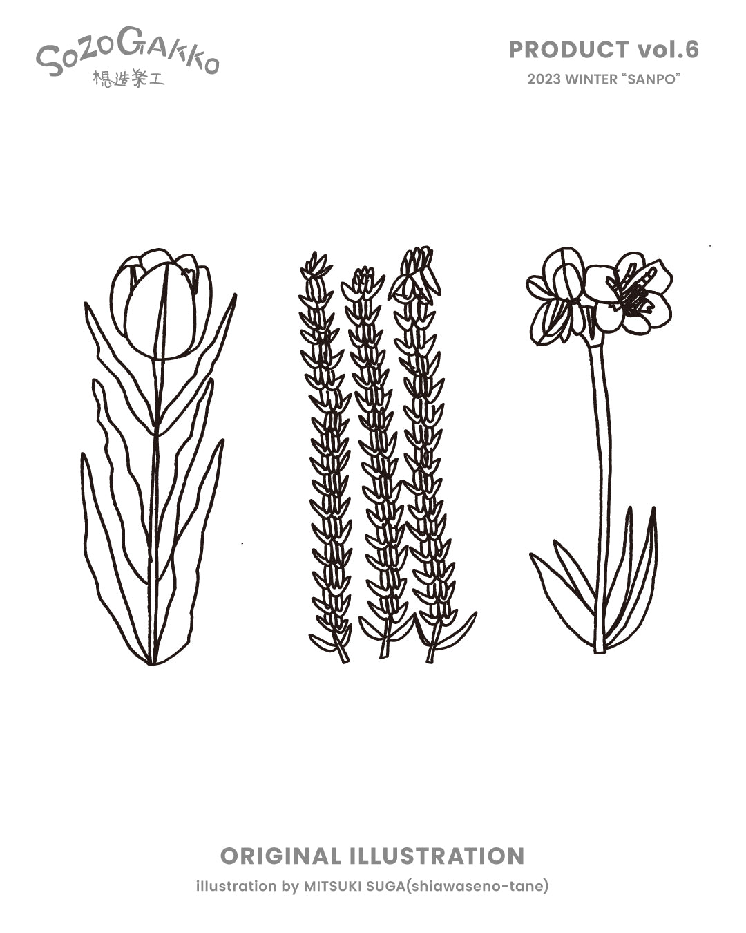 【お値下げ】植物たちのファブリックポスター|花 / 春 / さんぽ