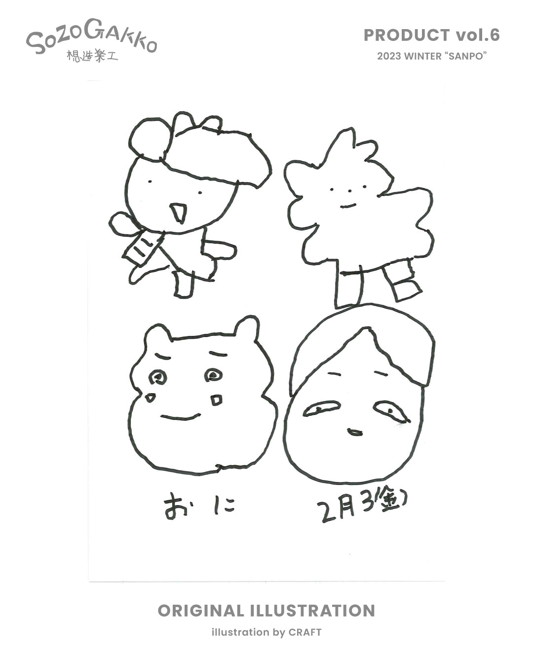 サコッシュ(おさんぽ)|おでかけ / コットン100%