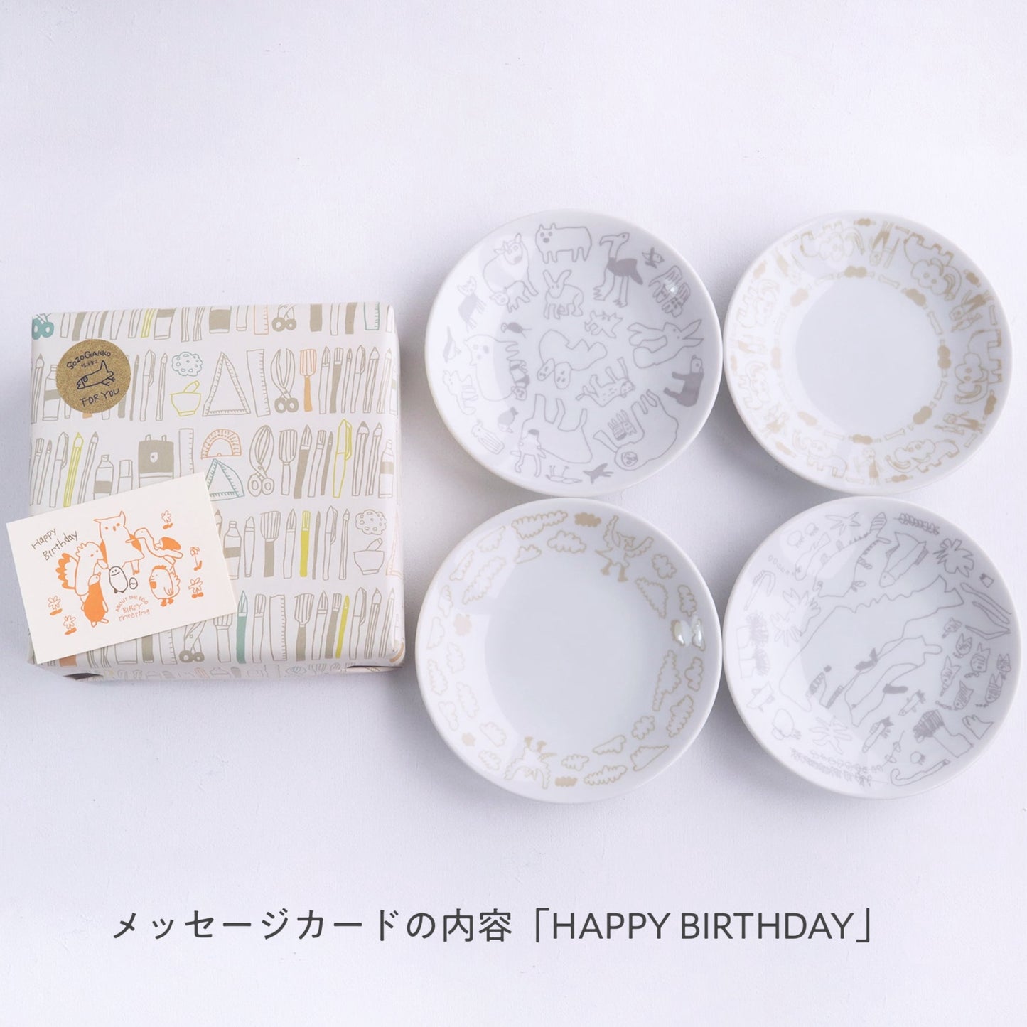 【ギフトセット】美濃焼のお皿のセット(5寸4枚入り)|電子レンジ・食洗機OK