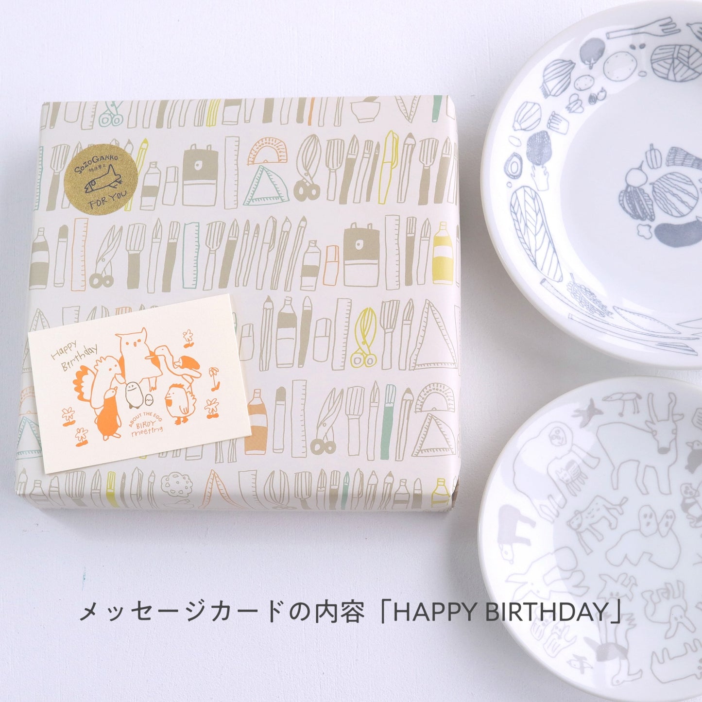 【ギフトセット】美濃焼のお皿セット(5寸と6.8寸の2枚セット)|電子レンジ・食洗機OK