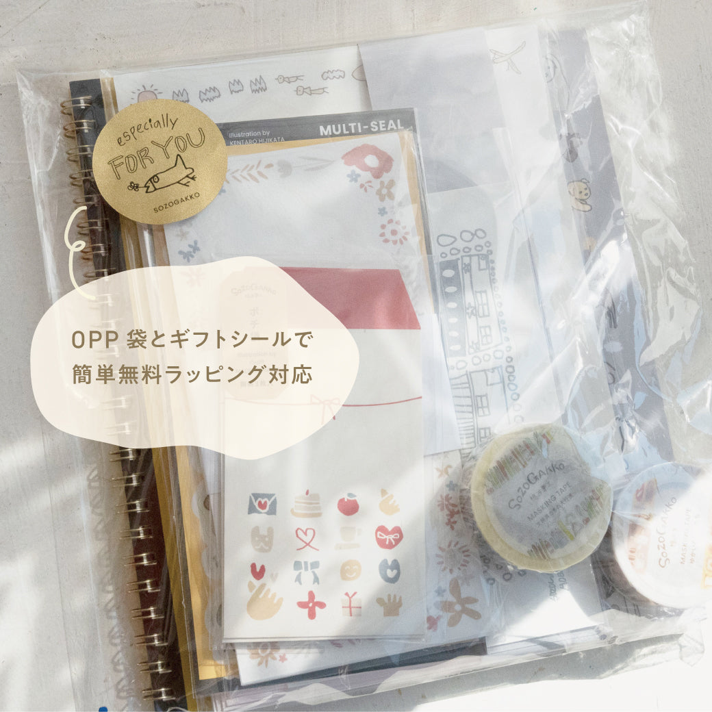 【セット】想造楽工紙ものセット(10点入り・クリックポスト対応)