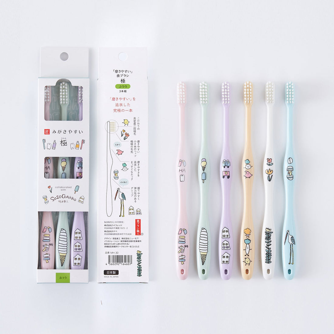 【数量限定】想造楽工×みがきやすい歯ブラシ『極』発売！
