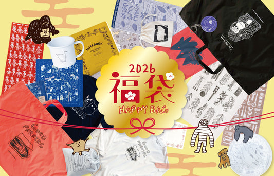 【2026HAPPY BAG】今年もやります、福袋！