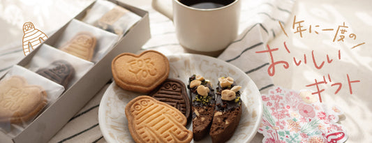 【早春の限定ギフト】　クッキー＆コーヒーBOX