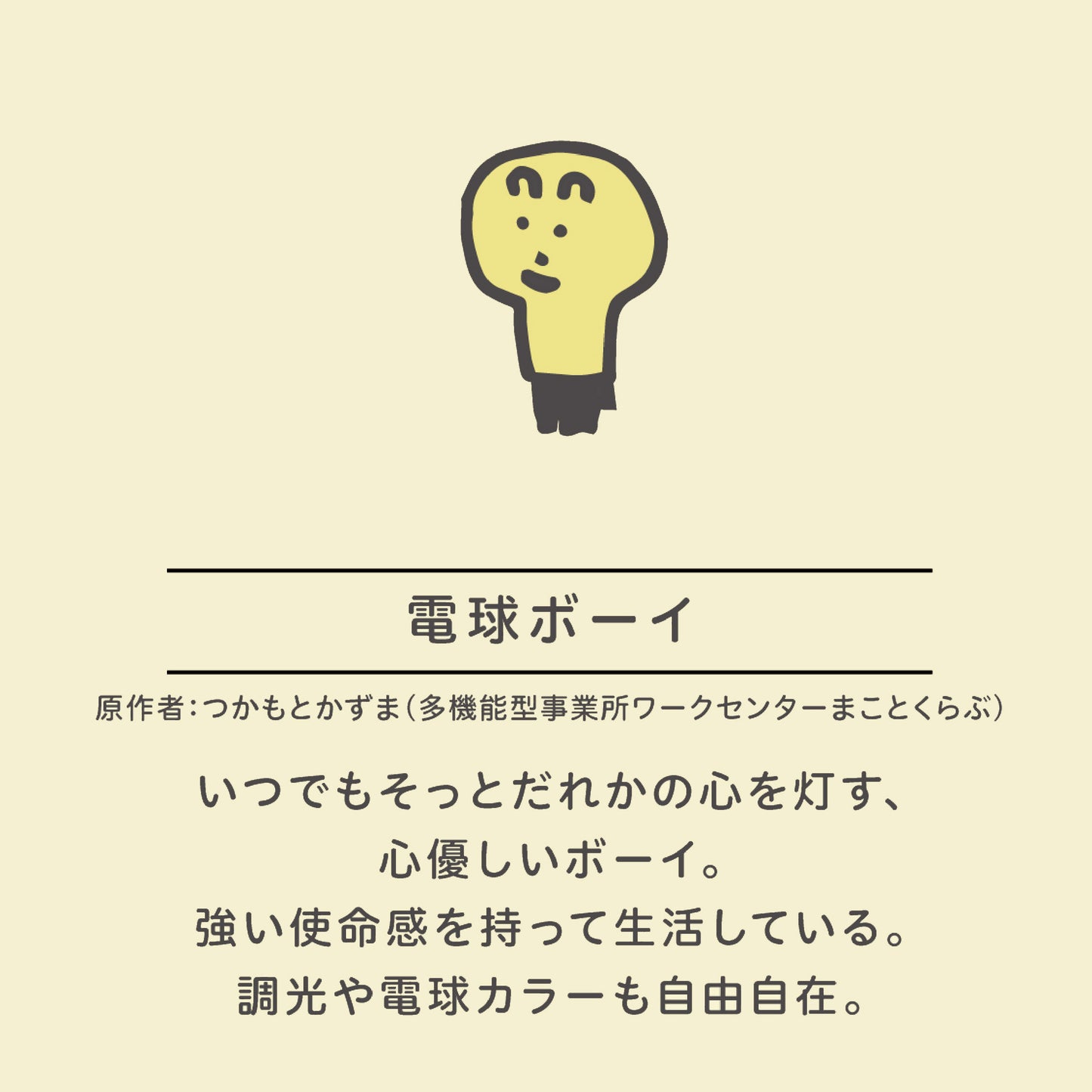 【新商品】アクリルキーホルダー（パープル）｜ゴリラ親分＆電球ボーイ