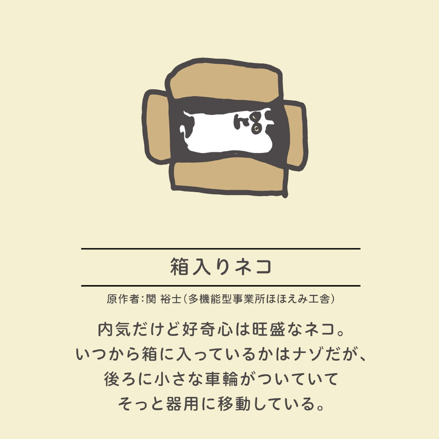 【新商品】アクリルキーホルダー（オレンジ）｜にんにく犬＆箱入りネコ＆ねずみちゃん