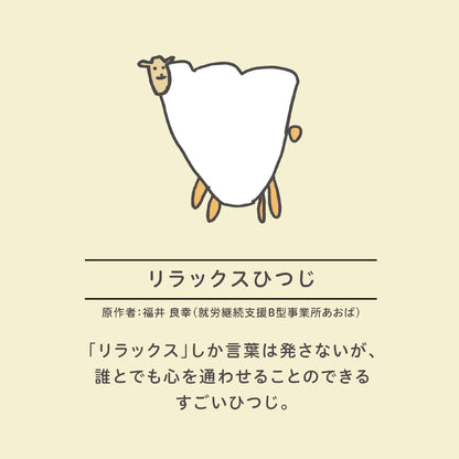 【新商品】アクリルキーホルダー（グリーン）｜リラックスひつじ＆イスっち