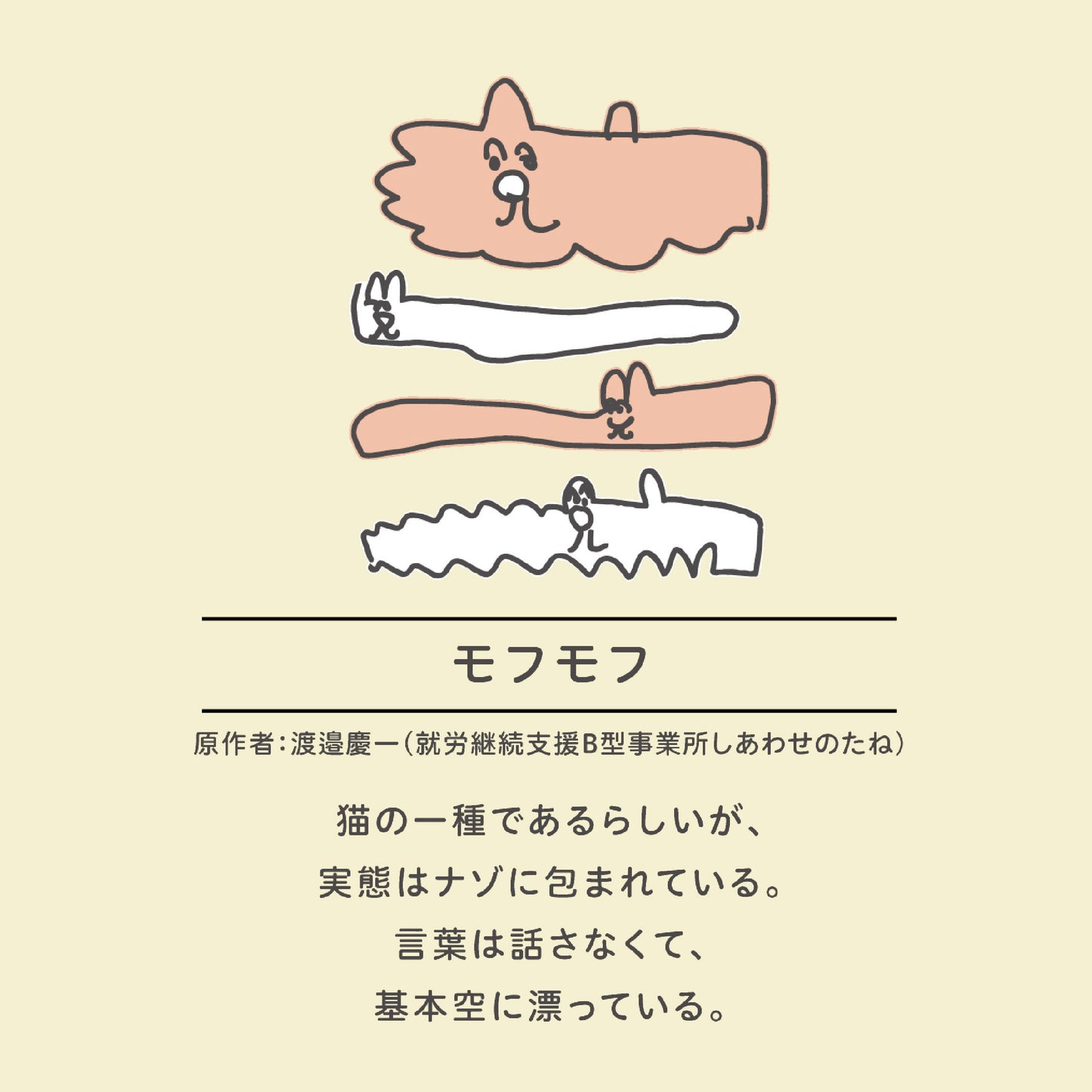 【新商品】猫たちの巾着｜猫 / ゆーもあず