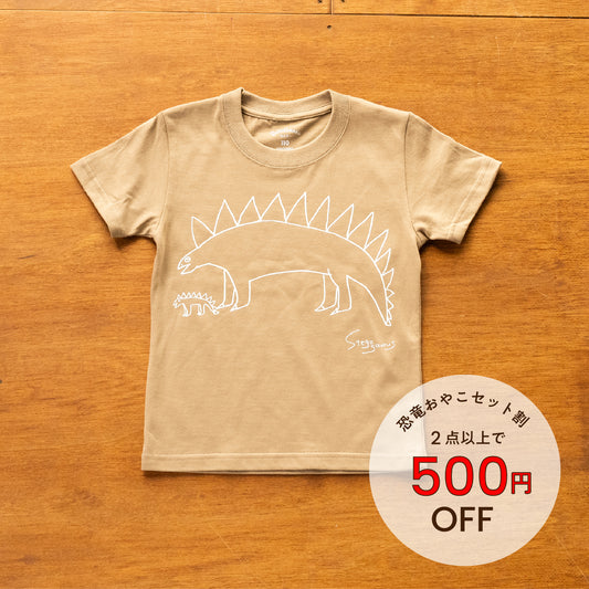 【新商品】デイリーこどもTシャツ（ステゴサウルス 110㎝）｜恐竜シリーズ（2点以上購入で500円オフ対象）