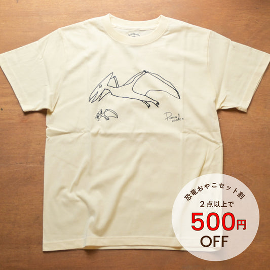 【新商品】デイリーTシャツ（プテラノドン）｜恐竜シリーズ（2点以上購入で500円オフ対象）