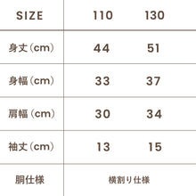 画像をギャラリービューアに読み込む, 【新商品】こどもTシャツ（SHARK）
