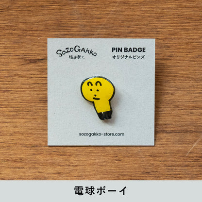 【新商品】想造楽工ピンバッジ：電球ボーイ｜ハンドメイド