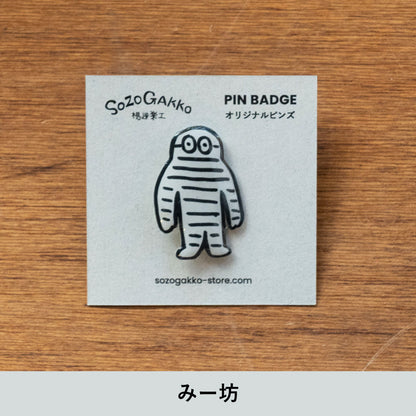 【新商品】想造楽工ピンバッジ：みー坊｜ハンドメイド