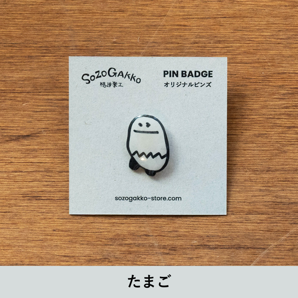 【新商品】想造楽工ピンバッジ：たまご｜ハンドメイド