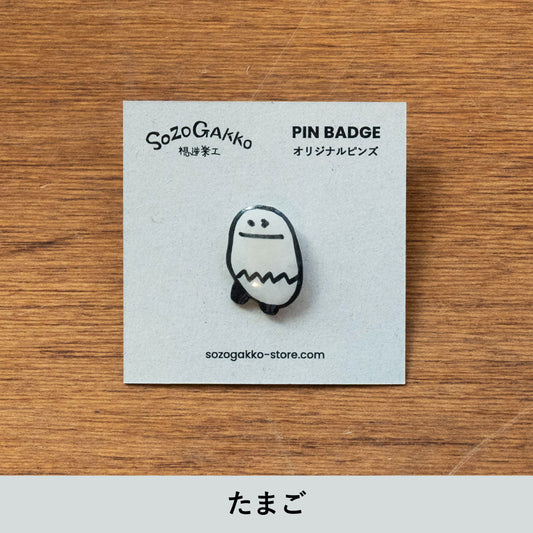 【新商品】想造楽工ピンバッジ：たまご｜ハンドメイド