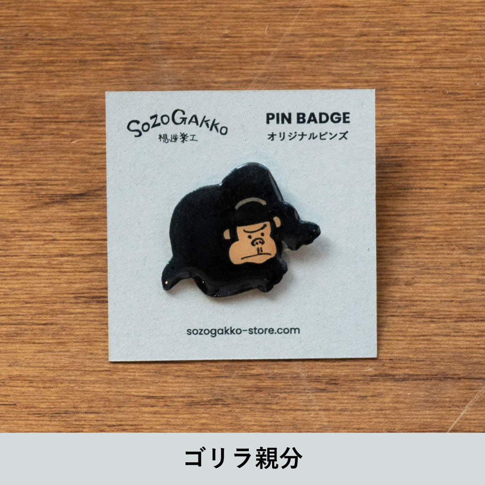 【新商品】想造楽工ピンバッジ：ゴリラ親分｜ハンドメイド