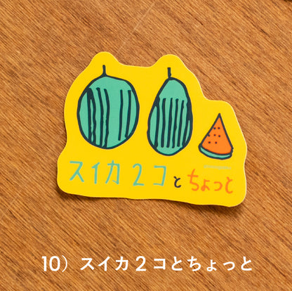 【新商品】ナイスなひとことステッカー｜13種類
