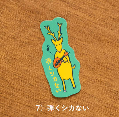 【新商品】ナイスなひとことステッカー｜13種類