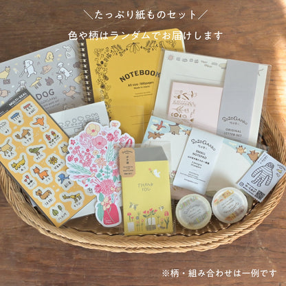 【福袋2026】紙もの文具のハッピーバッグ（12点入り・限定50個）