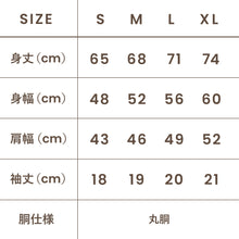 画像をギャラリービューアに読み込む, 【新商品】オーガニックTシャツ｜おとな（SHARK）
