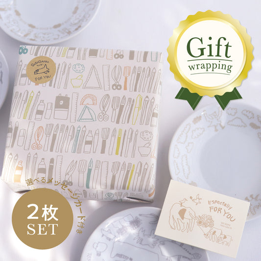 【ギフトセット】美濃焼のお皿セット（5寸2枚セット）｜電子レンジ・食洗機対応