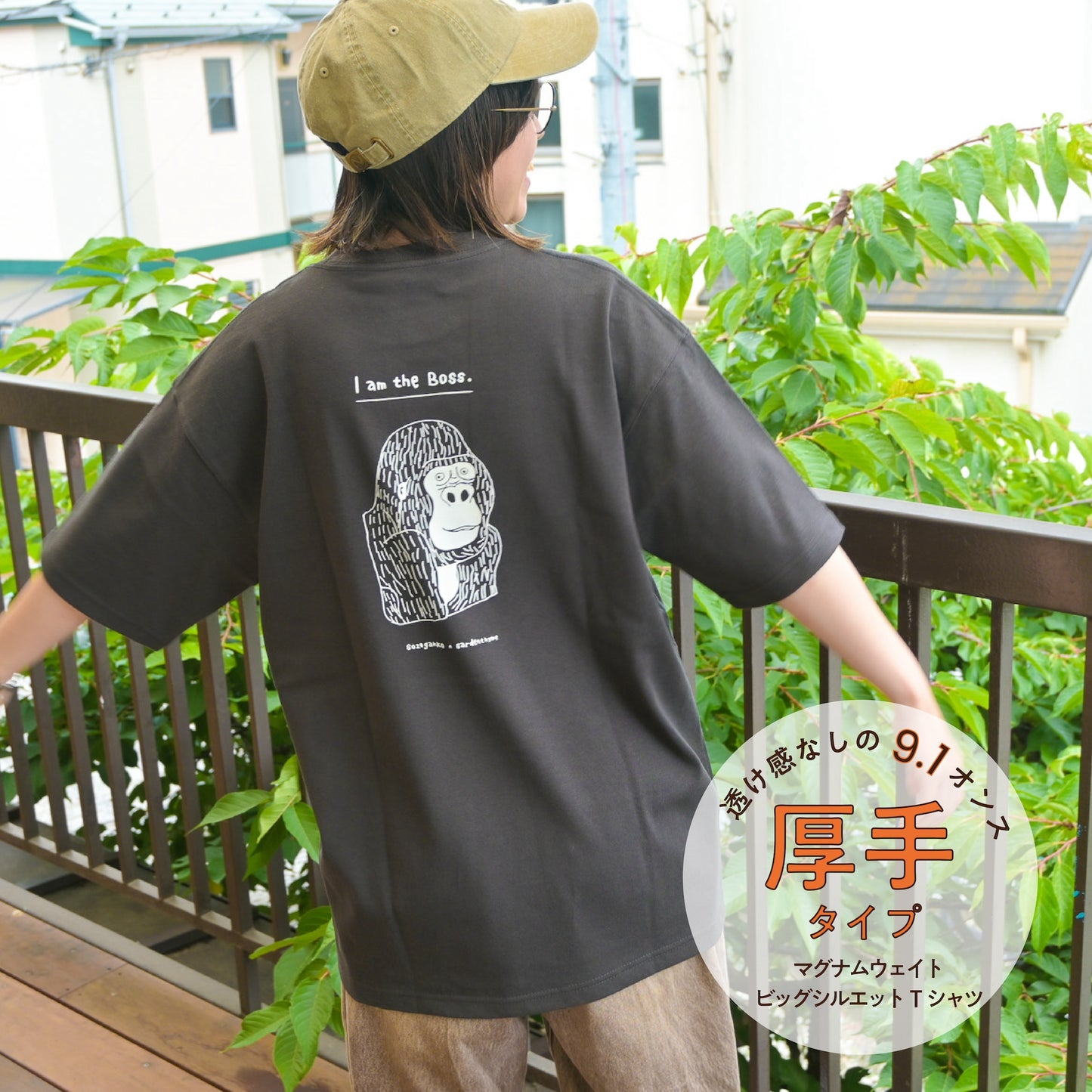 【新商品】プレミアムゴリラTシャツ（厚手タイプ9.1オンス） |　I am the BOSS.