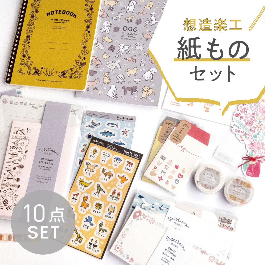 すべての文房具 – 想造楽工（SOZOGAKKO）公式オンラインストア