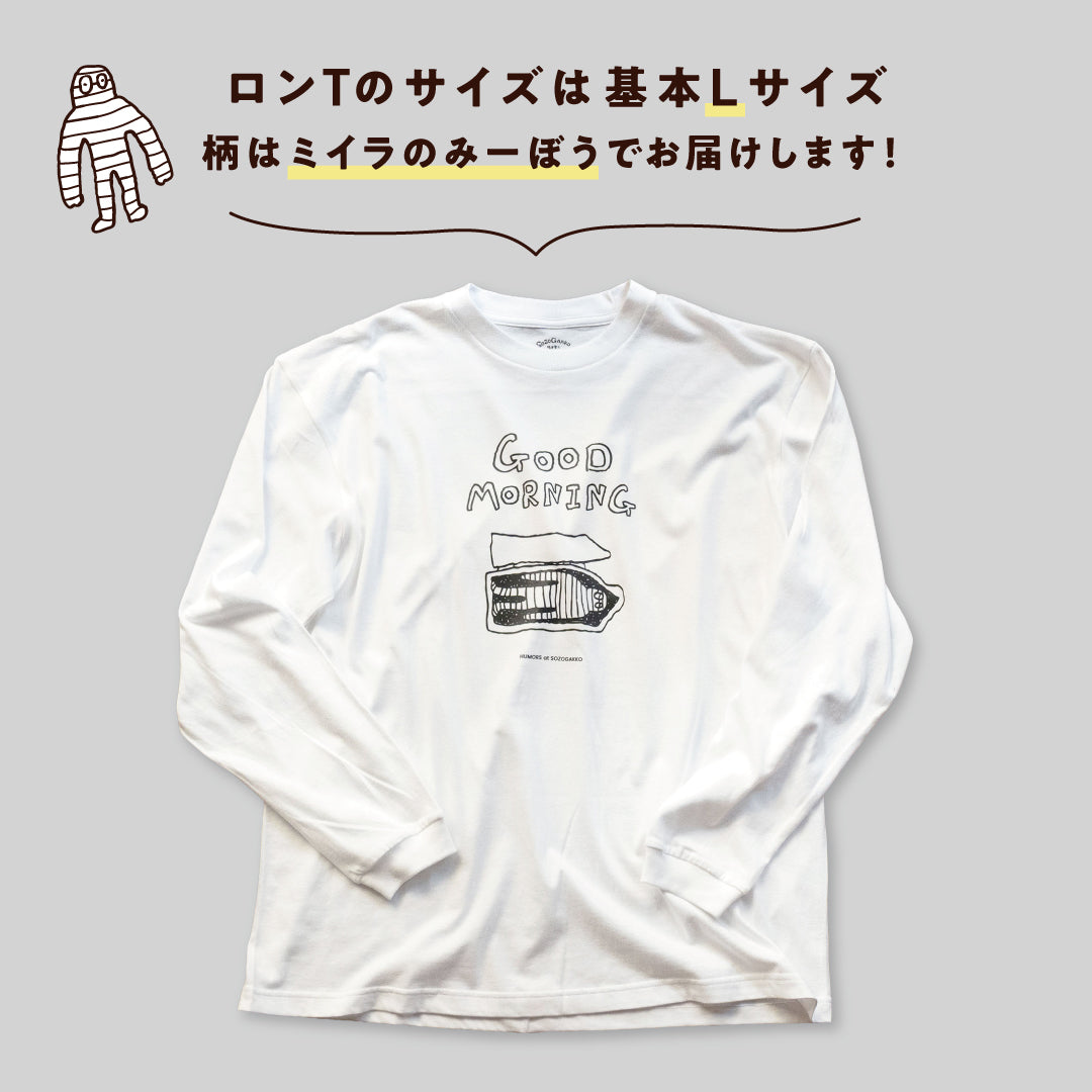 【福袋2026】ミイラのどでかハッピーバッグ（9点入り・限定20個）