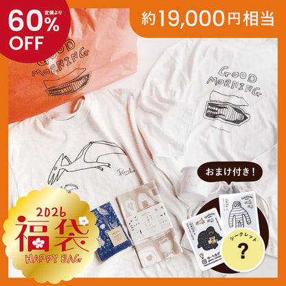 【福袋2026】ミイラのどでかハッピーバッグ（9点入り・限定20個）