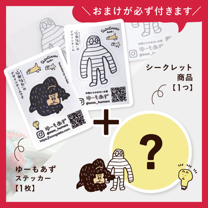 【福袋2026】紙もの文具のハッピーバッグ（12点入り・限定50個）