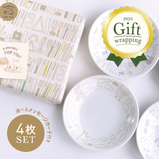 【ギフトセット】美濃焼のお皿のセット（5寸4枚入り）｜電子レンジ・食洗機OK