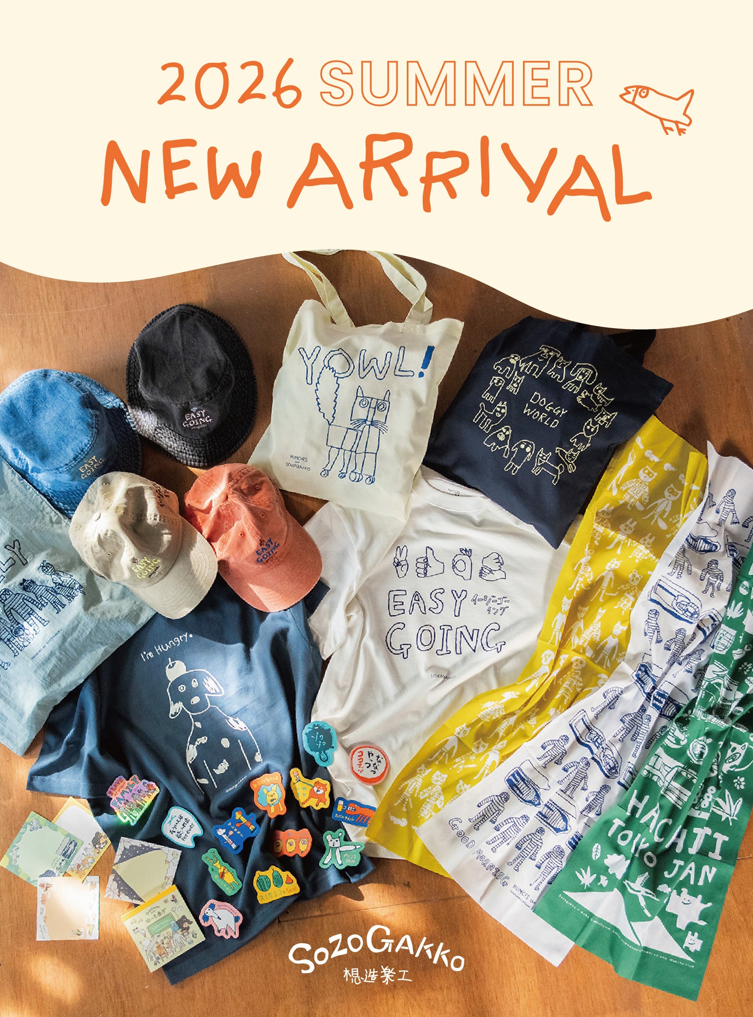 想造楽工（そうぞうがっこう）ONLINE STORE – 想造楽工（SOZOGAKKO