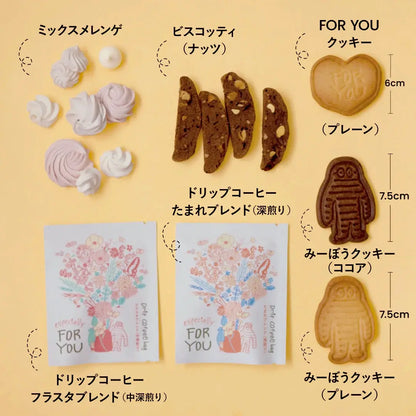 【セット商品】クッキー&コーヒーspecial BOX ＋ミイラのミラーセット【限定10個】