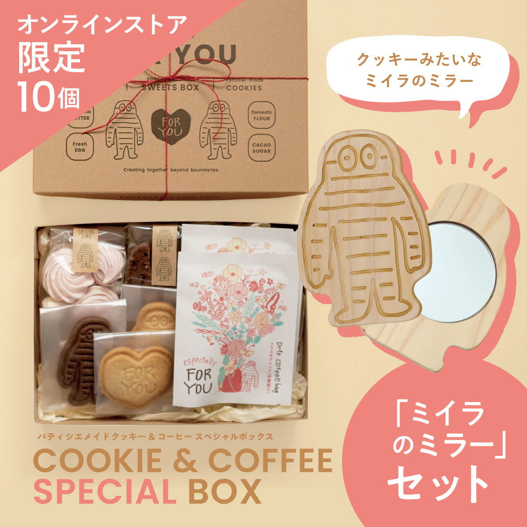 【セット商品】クッキー&コーヒーspecial BOX ＋ミイラのミラーセット【限定10個】