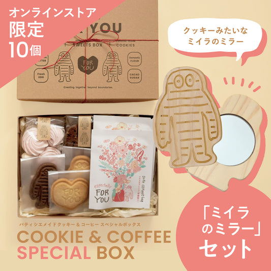 【セット商品】クッキー&コーヒーspecial BOX ＋ミイラのミラーセット【限定10個】