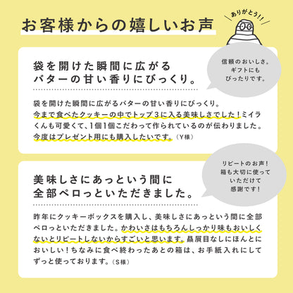【セット商品】クッキー&コーヒーspecial BOX ＋ミイラのミラーセット【限定10個】
