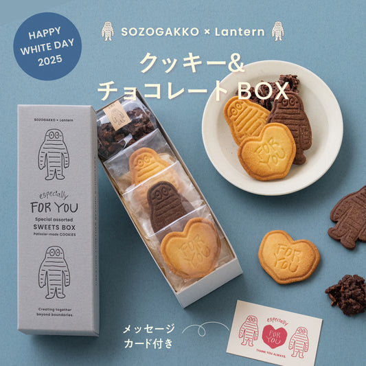 【20個限定】クッキー＆クランチチョコレートボックス