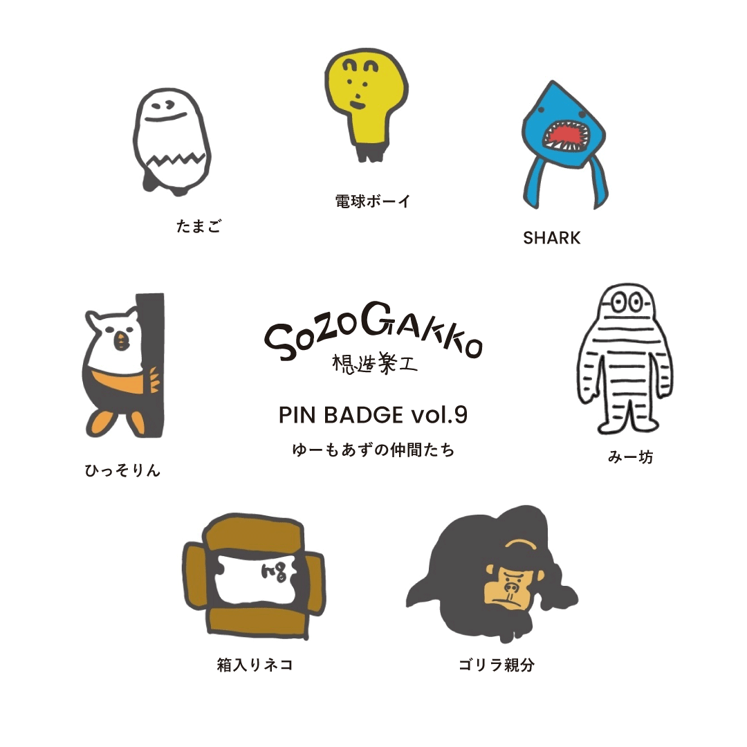 【新商品】想造楽工ピンバッジ：ゴリラ親分｜ハンドメイド