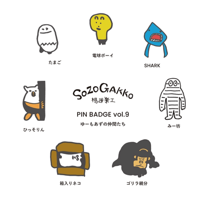 【新商品】想造楽工ピンバッジ：ゴリラ親分｜ハンドメイド