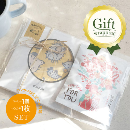 【ギフトセット】ハンカチとコーヒーのセット（クリックポスト対応）