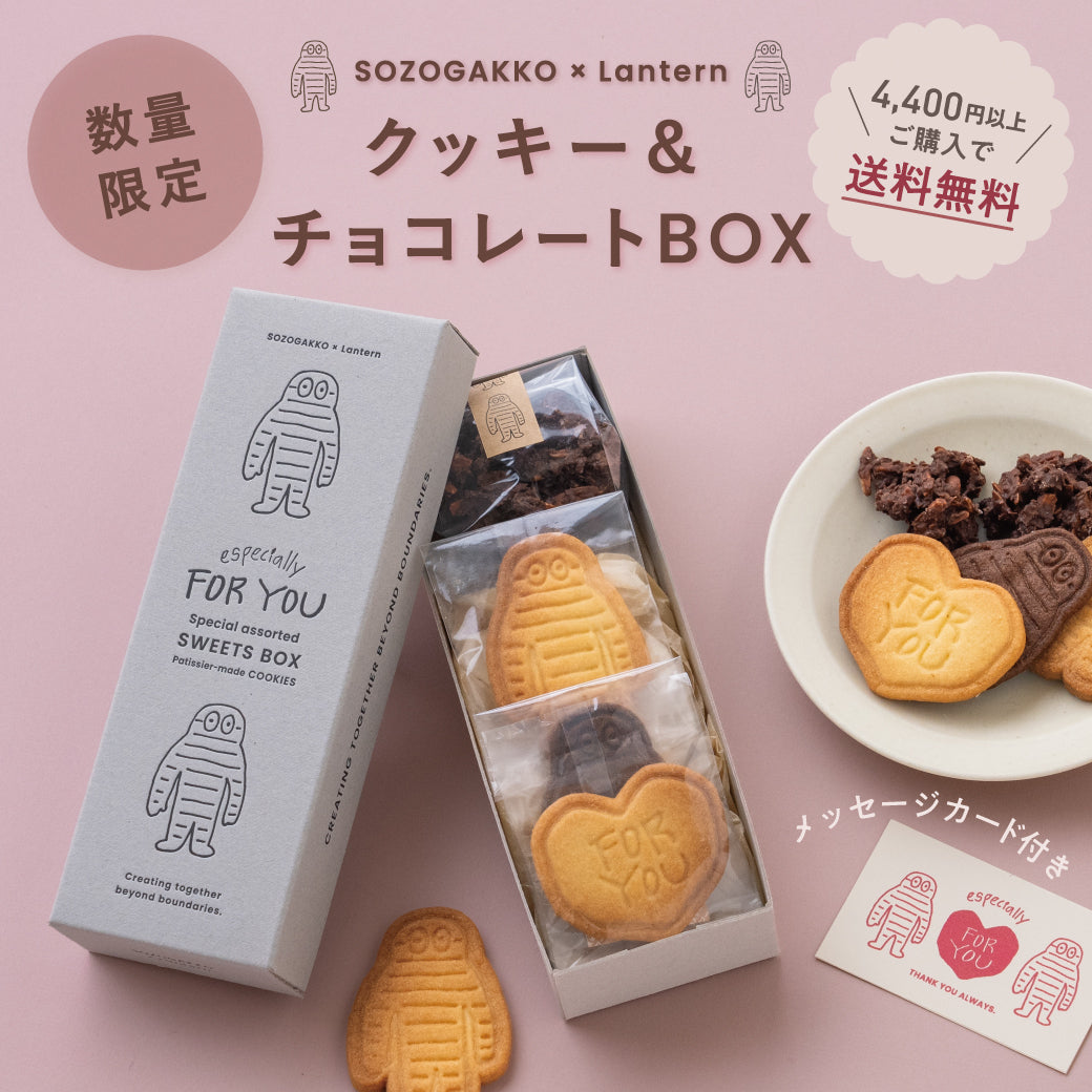 【追加：20個限定】クッキー＆クランチチョコレートボックス